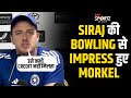 Morne Morkel Press Conference: Birmingham में Siraj-Akashdeep की गेंदबाज़ी से Impress हुए Morkel