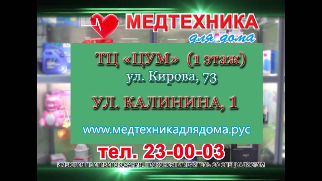 Медтехника для дома