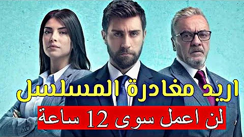 مسلسل المنظمة الحلقة 32