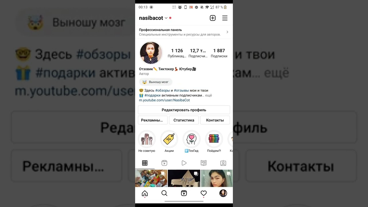 Анонимные статусы инстаграм. Как поставить статус в инстаграм. статус в инстаграмме angry. статус в инстаграм. instagram status videolari.