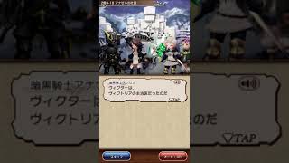 【BDFEストーリー】 2部9章18 アナゼルの吐露