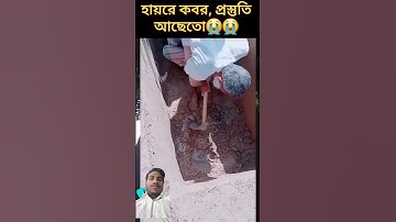 সবাইকে একদিন এই কবরে যেতে হবে।#vairalvideo #عبدالرحمن_مسعد #عبدالرحمن_مسعد_تلاوة_جديدة #quran #bea