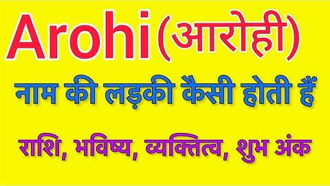 Arohi name meaning in hindi | arohi naam ka matlab kya hota hai