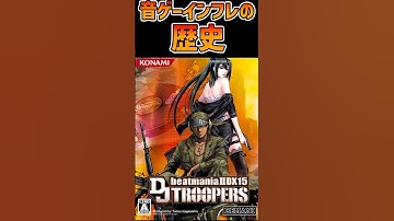 音ゲーインフレの歴史【CS DJT編】#shorts