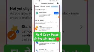 Celebrity How to earn money from Facebook by copy paste in 2025 😱 how to earn money fb #youtubeshorts #vira... Wealth