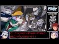 機動戦士ガンダムGQuuuuuuX rra姉貴の人生RTA ガンダムNT…1編
