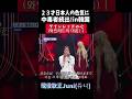 Juni(쥬니)の色気に一同驚嘆! /ワインレッ ドの心(와인레드의 마음) #現役歌王 #日韓歌王戦 #한일가왕전 #安全地帯 #shorts