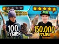 Дорогая VS дешевая рыбалка! / Какая рыбалка лучше? ЧЕЛЛЕНДЖ