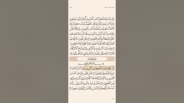 تلاوه سوره يوسف للقارئ الشيخ خالد الجهيم