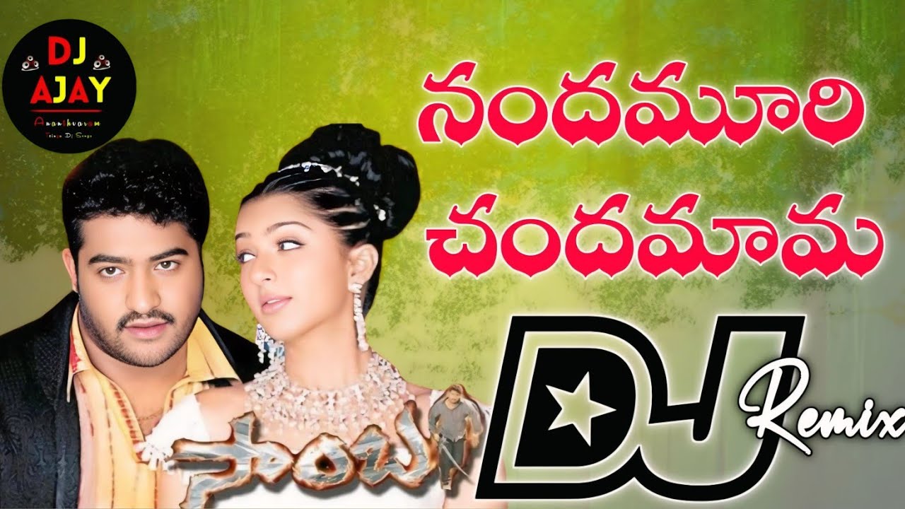 Nandamuri Chandamama Dj Song | Ntr Dj Songs | Dj Songs Telugu | DJ Ajay Ananthvaram Nandamuri Chandamama Dj Song | Ntr Dj Songs | Dj Songs Telugu | DJ Ajay Ananthvaram