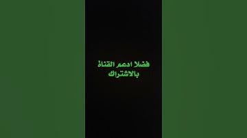 سورة ق للإمام حماد عزي