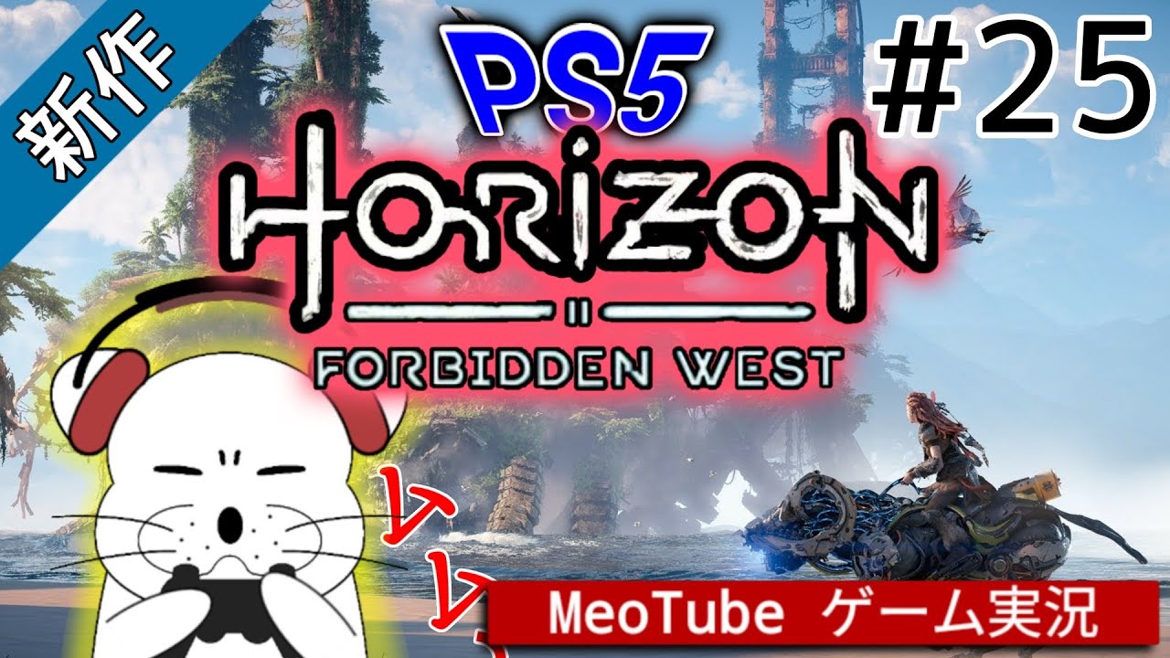 Horizon Forbidden West [025/43 total] Seeds of Time Ago - Main