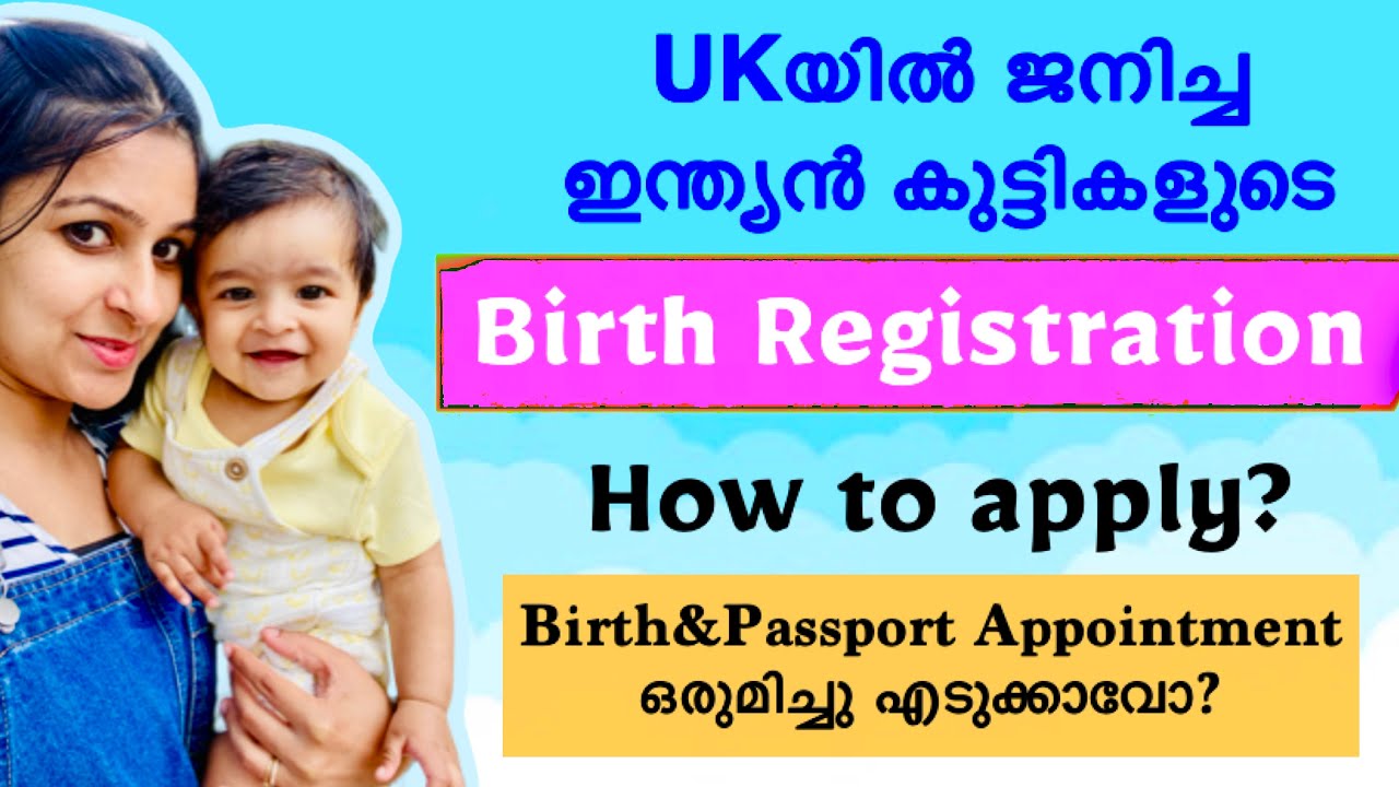 How to do Indian birth registration of child born in UK malayalam #