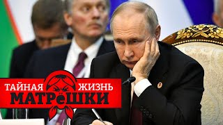 Что скажет путин федеральному собранию в 2023-м? Тайная жизнь матрешки