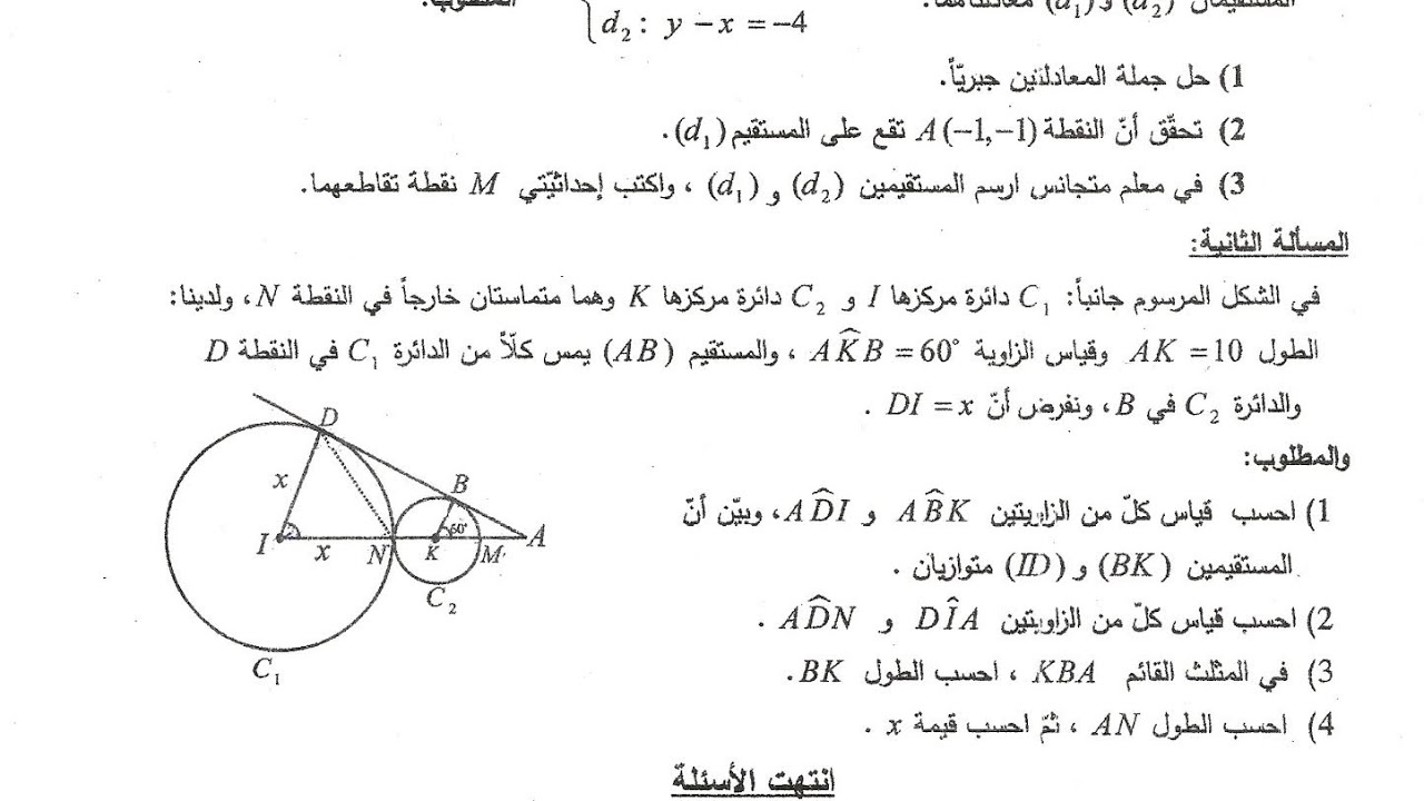 حل مسألة ال ١٠٠ علامة هندسة بأبسط الطرق  دورة عام 2021 تاسع المرحلة الاعدادية @likemath84