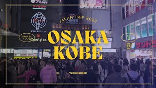 Vlog|EP2.เที่ยวญี่ปุ่นโอซาก้า โกเบ พากินไก่ดิบ!