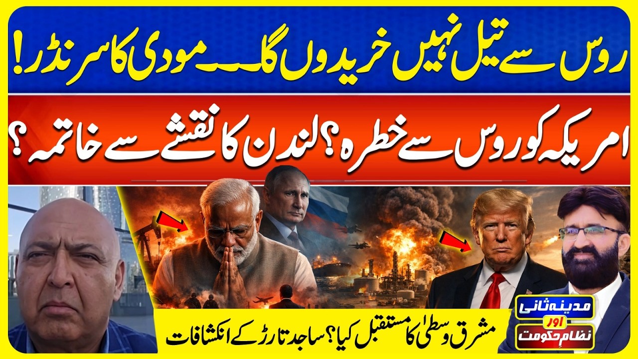 Modi Refuses to Buy Russian Oil - Middle East Future ?  | Madina Sani Aur Nizame Hukoomat EP 191