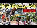 【ベトナム】パチ屋が大変化！グランドリニューアルオープンに突撃
