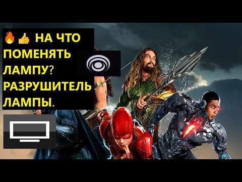 👍🔥🖥 АЛЬТЕРНАТИВА ЛАМПЫ НАЙДЕНА. ПРОБУЙТЕ И НЕ МУЧАЙТЕСЬ. РАЗРУШИТЕЛЬ ЛАМПЫ. MSX. НАСТРОЙКА.