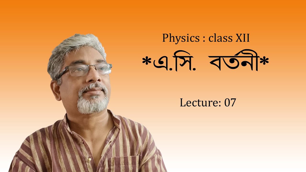 07 ac circuit average power aperant power power factor