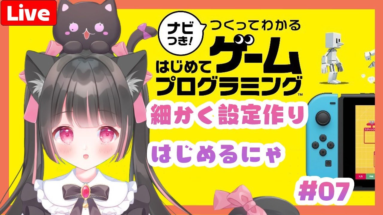 07 プログラミングゲーム作る 実践編 Youtube