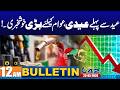 12AM News Bulletin | 23 May 2026 I City42