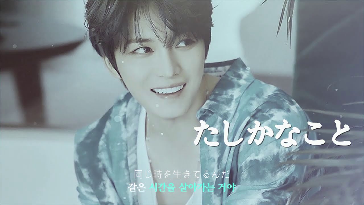 김재중 ジェジュン 『たしかなこと』 カバー 확실한 것  (Covered by Jaejoong)