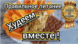 1 яйцо + 2 белка и Правильный Завтрак готов для тебя! DIET Готовим просто и правильно Кулинария