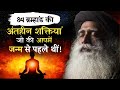            sadhguru hindi