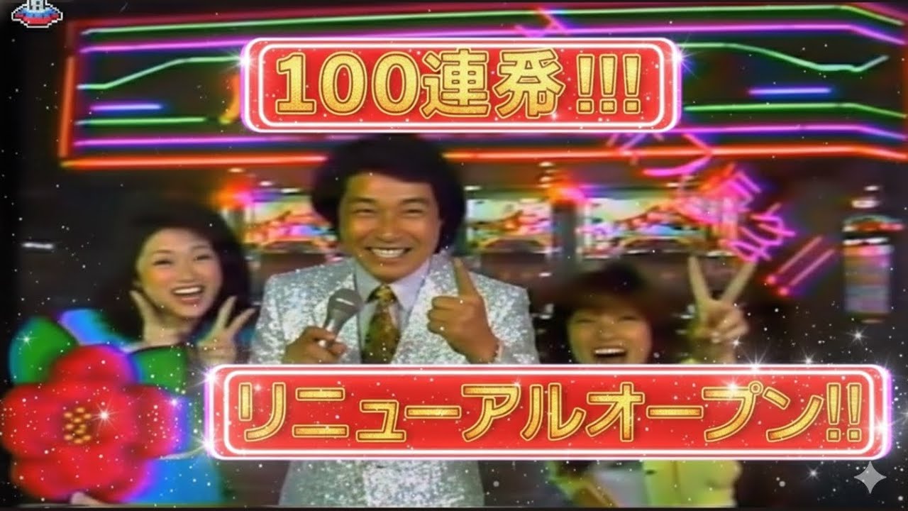 100連発!!! ローカル昭和架空CM #sora2