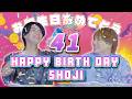 【41歳🎂】翔司の誕生日を拓也がお祝い!サプライズプレゼント&これからの風輪をゆるトーク【バースデー】