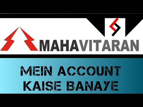 Mahavitaran mein account kaise banaye | In Hindi | Arkazgi Tech