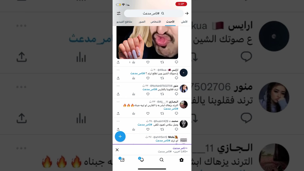 سبيس ثامر مدعث مع عبدالله محمد ج٢