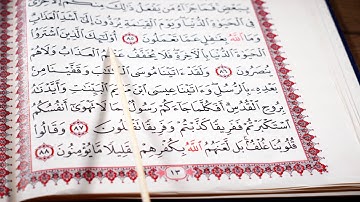 تعلیم القران الكریم سورة البقرة ربع ٥ بەشێوەی فێرکاری