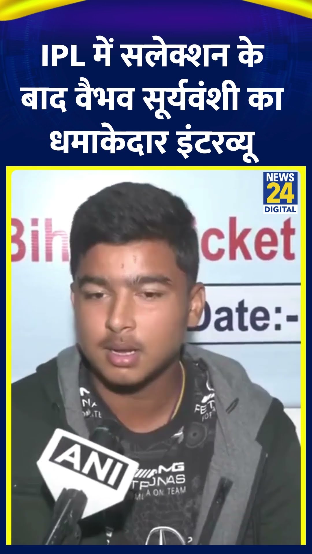 IPL में Selection के बाद Vaibhav Suryavanshi का धमाकेदार Interview