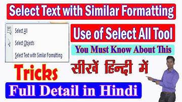 Ms Word in Select Object & Select Text with Similar Formatting || सलेक्‍ट टूल का उपयोग कैसे करे ||