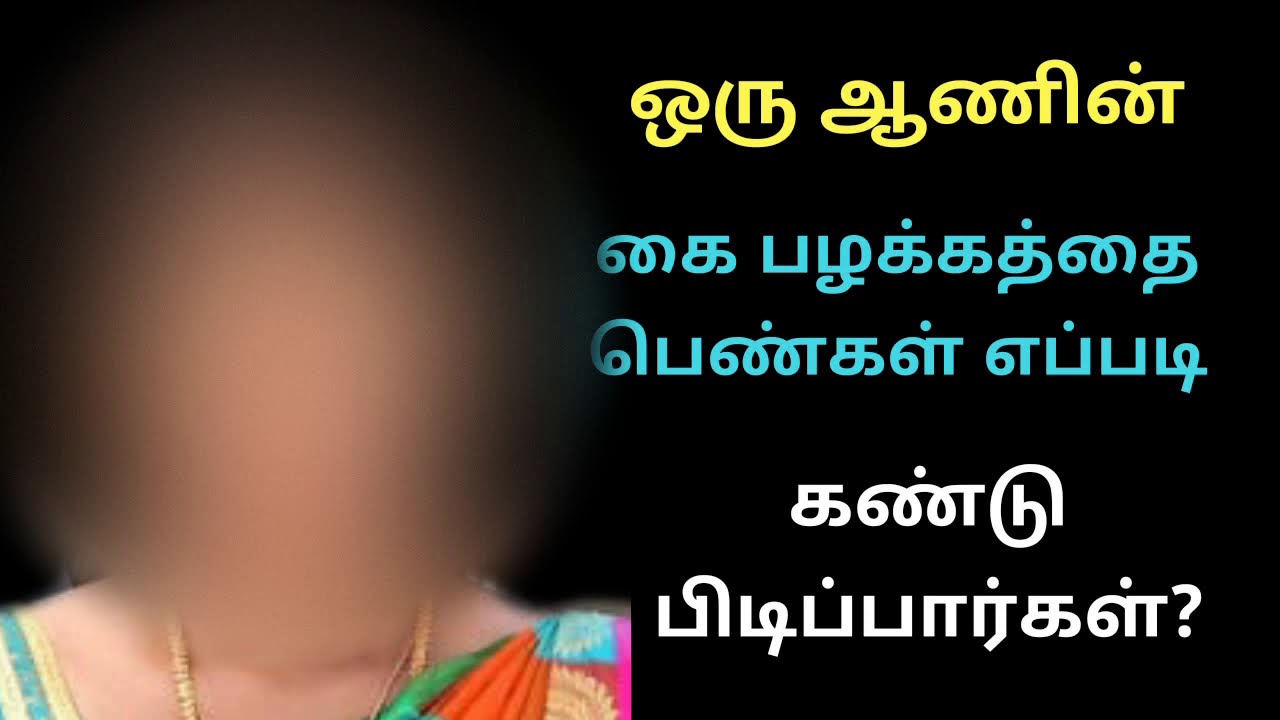 Eppadi kandu pidiparkal penkal| covai TV