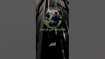 ما تيسر من سورة القصص💦 |👤 #قرآن#تلاوات_خاشعة #تلاوة_مؤثرة #explore#trending#fyp#viral