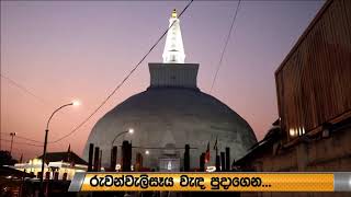 PM ANURADHAPURA @ 9 55