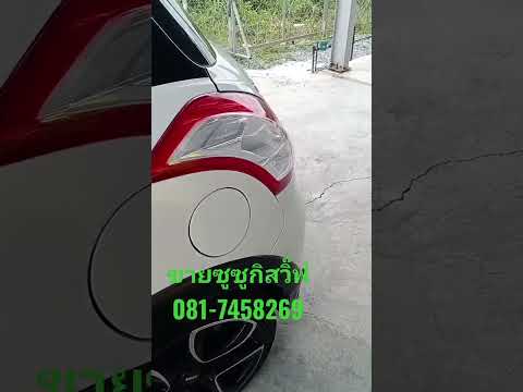 ซูซูกิ
