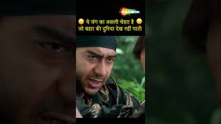 जंग का असली चेहरा - Animal | #bobbydeol #ajaydevgan #tangocharlie