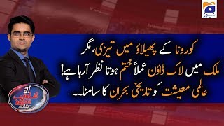 Aaj Shahzeb Khanzada Kay Sath | 18th May 2020