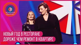 НОВЫЙ ГОД 2020: Где Встречать?