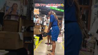 ホール・イン・ワン⛳🏌😂