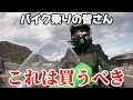 おしゃれで安全に乗りたいならコレ一択！hit-air HDSフーデッドジャケット