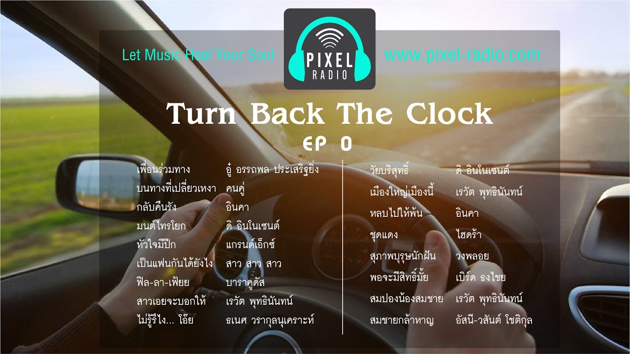 Turn Back The Clock EP 0 - YouTube