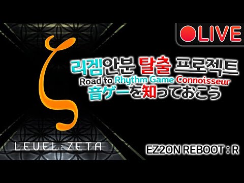 【🔴리겜안분 탈출 프로젝트】 Ζ