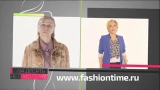 На 10 лет моложе. Ирина Кузнецова (17.05.2014) На 10 лет моложе. Ирина Кузнецова (17.05.2014)
