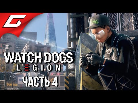 Vídeo: Aqui Está Nossa Primeira Olhada Na Jogabilidade Watch Dogs Legion