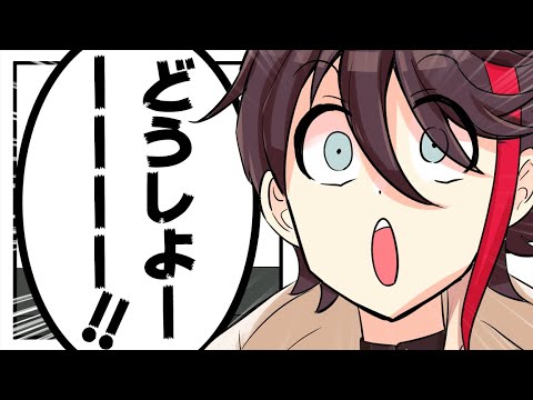 漫画 悲劇 君の名は まさかの裏切りに涙が止まらないｗｗｗ マンガ動画 アニメ にじさんじ ぷちさんじ Vtuber Youtube